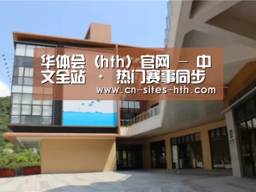 珠海华发水岸花园