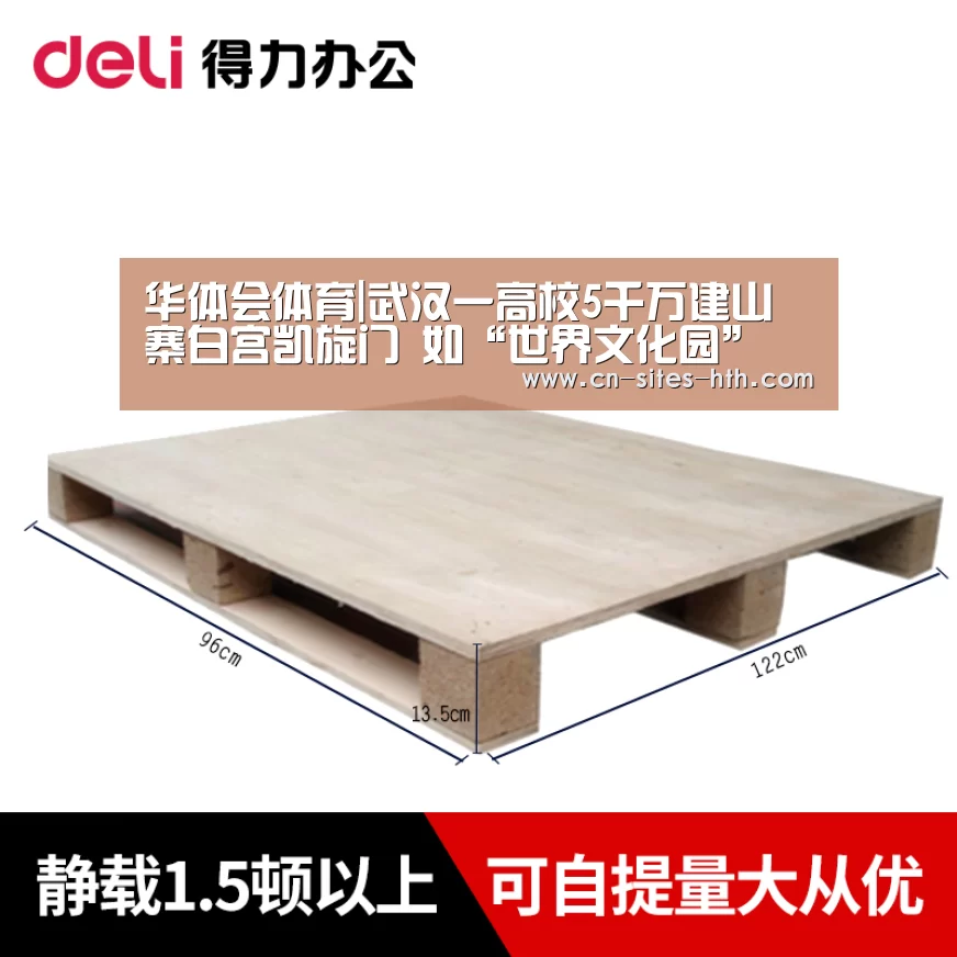 华体会体育