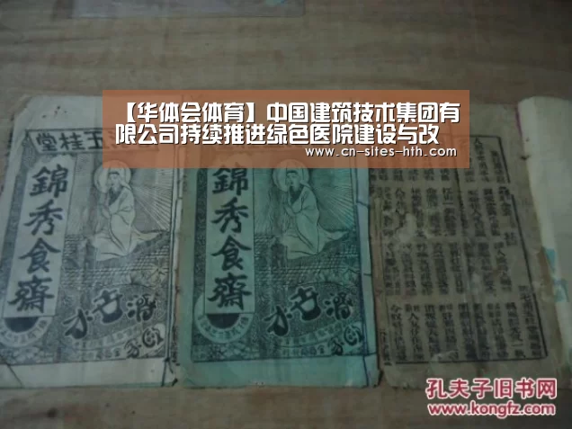 华体会体育