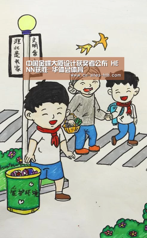 中国金蝶大厦设计获奖者公布 HENN获胜-华体会体育(图3) 华体会体育