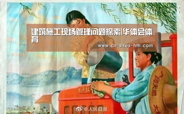 华体会体育