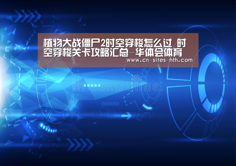 华体会体育