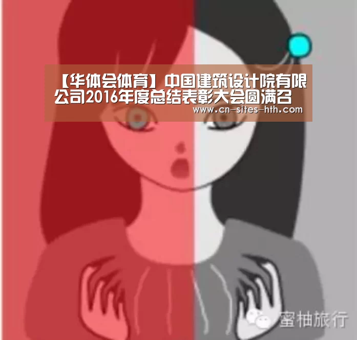 华体会体育