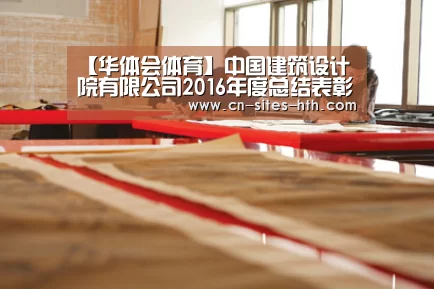 华体会体育