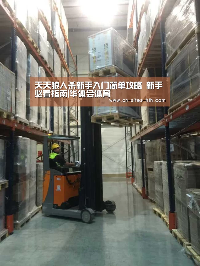 华体会体育