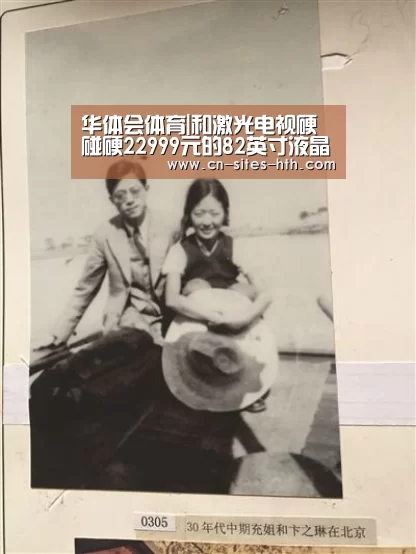 华体会体育|和激光电视硬碰硬22999元的82英寸液晶能赢吗?(图4) 华体会体育
