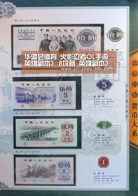 华体会体育_火影忍者OL手游英雄副本3-8攻略 英雄副本3-8怎么过