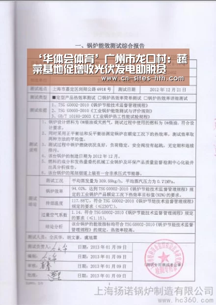 ‘华体会体育’广州市龙口村:蔬菜基地促增收光伏发电助脱贫(图3) 华体会体育
