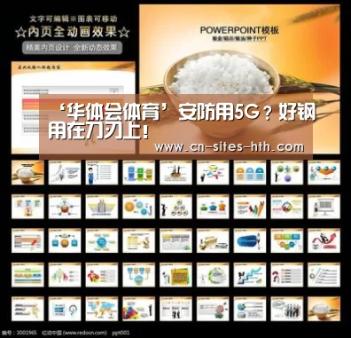 ‘华体会体育’安防用5G?好钢用在刀刃上!(图3) 华体会体育