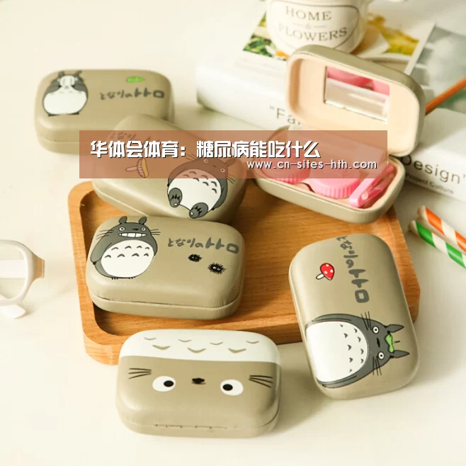 华体会体育:糖尿病能吃什么(图2) 华体会体育